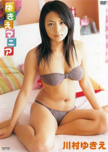 Yukie Kawamura - Yukie Mania [DVD]