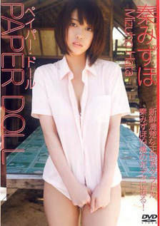 Mizuho Hata - Paper Doll [DVD]