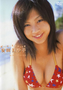 Misako Yasuda - Beach Angel [DVD]