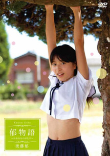 Kaoru Goto - Kaoru Monogatari [DVD]
