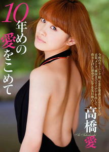 Ai Takahashi - Love No.10 [DVD]