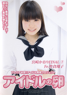 Kaori Miyazaki - Idol [DVD]