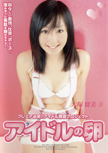 Rumi Ootsuka - Idol [DVD]