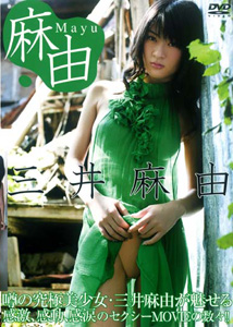Mayu Mitsui - Mayu [DVD]