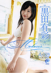 Arisa Kuroda - Mobius [DVD]