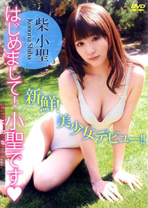 Konona Shiba - Hajimemashite [DVD]