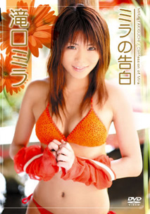 Mira Takiguchi - Confession of Mira [DVD]