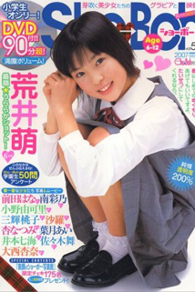 Various - Sho Boh vol.05 [DVD]