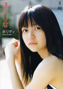 Rina Aizawa - Horiti [DVD]