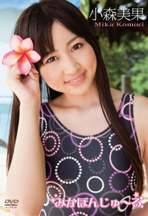 Mika Komori - Mikapanchuru [DVD]