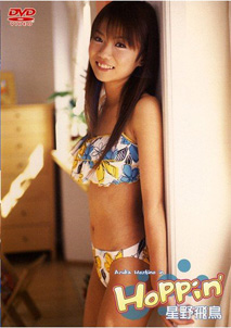 Asuka Hoshino - Hoppin [DVD]