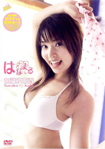 Sayaka Katou - Hanamaru [DVD]