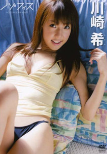 Nozomi Kawasaki - Nozofisu [DVD]