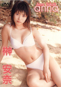 Anna Sakaki - Anna [DVD]