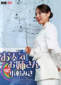 Misa Kosugi - Otenki Oneesan [DVD]