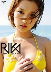 Rika Ishikawa - RIKA [DVD]