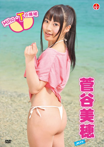 Miho Sugaya - Miho T [DVD]