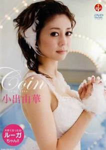 Yuka Koide - Coin [DVD]