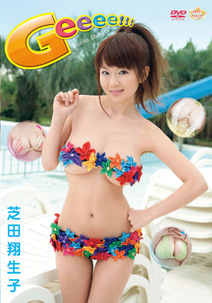 Shoko Shibata - Greeee!!! [DVD]