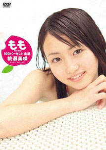 Misaki Momose - Momo 100% [DVD]