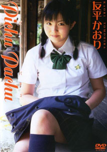 Kaori Tomohira - Pichu Pachu [DVD]