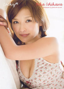 Rika Ishikawa - Lucky [DVD]