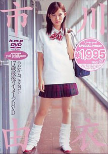Yui Ichikawa - Ichikawa Yui [DVD]