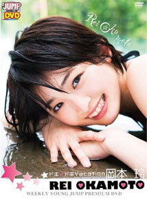 Rei Okamoto - Young Jump [DVD]