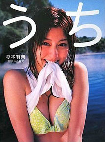 Yumi Sugimoto - Uchi [DVD]