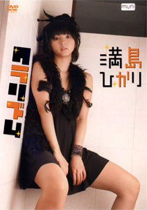 Hikari Mitsushima - Kuralism [DVD]