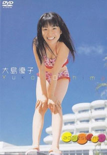 Yuko Oshima - Adolescence [DVD]