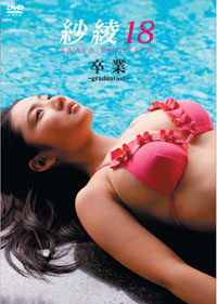 Saaya Irie -  Graduation [DVD]