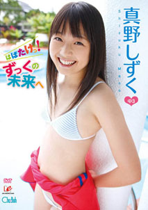Shizuku Mano - Flap Your Wings [DVD]