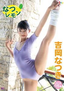 Natsuki Yoshioka - Natsu Lemon [DVD]