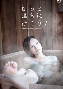 Amateur - Premium Sexy Version [DVD]