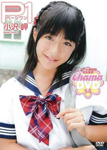 Misaki Ozawa - Chama 14 [DVD]