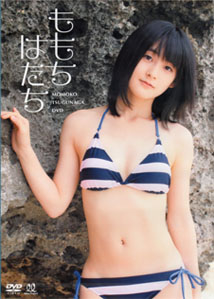 Momoko Tsugunaga - Momochi Hatachi [DVD]