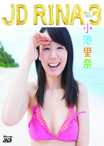 Rina Koike - JD Rina 3 [DVD]