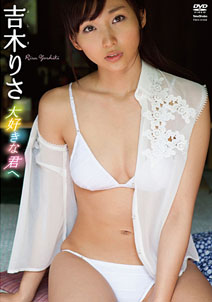 Risa Yoshiki - You Love [DVD]