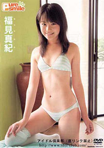 Maki Fukumi -  Pure Smile [DVD]