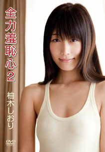 Shiori Yuzuki - Shame [DVD]