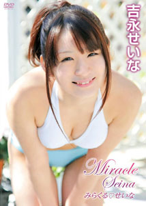 Seina Yoshinaga - Mirale Seina [DVD]