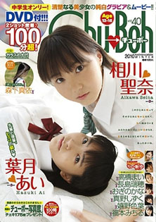 Ai Hazuki & Seina Aikawa - Chu Boh Vol.40 [DVD]