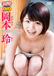 Rei Okamoto - Doki Doki Vacation [DVD]