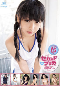 Karen Tsukishima - Second Pretty [DVD]