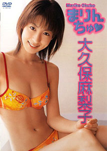 Mariko Okubo - Marinchu [DVD]