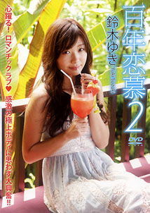 Yuki Suzuki - Hyakunen Koibo 2 [DVD]