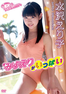 Eriko Mizusawa - Mizueri [DVD]