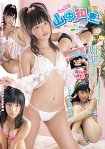 Tomoe Yamanaka - Plenty of Part 3 [DVD]