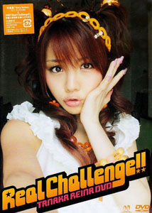 Reina Takahara - Real Challenge!! [DVD]